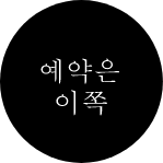 신청