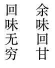 余味回甘享受极致的海上时光